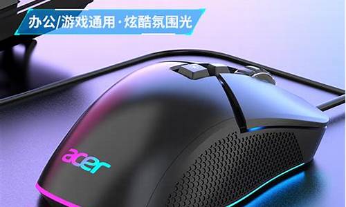 acer usb鼠标驱动_